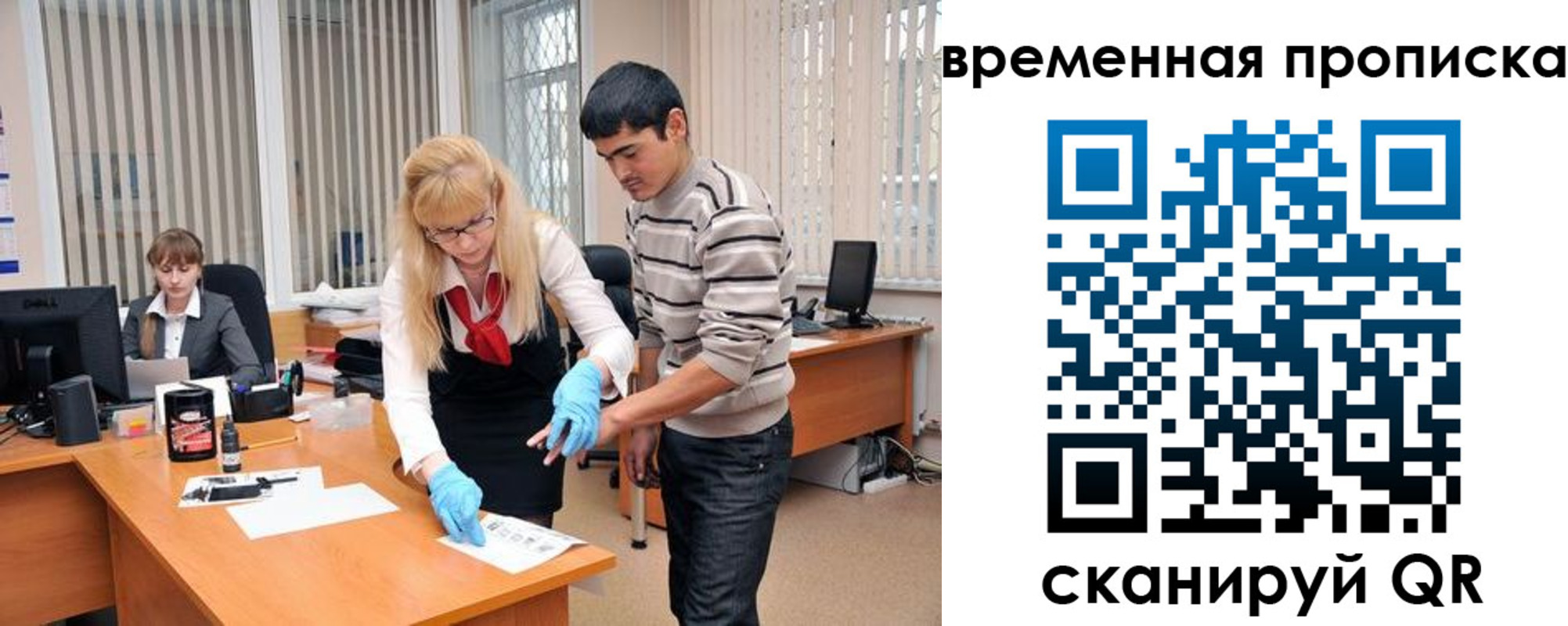 временная регистрация для всех в Красноуфимске