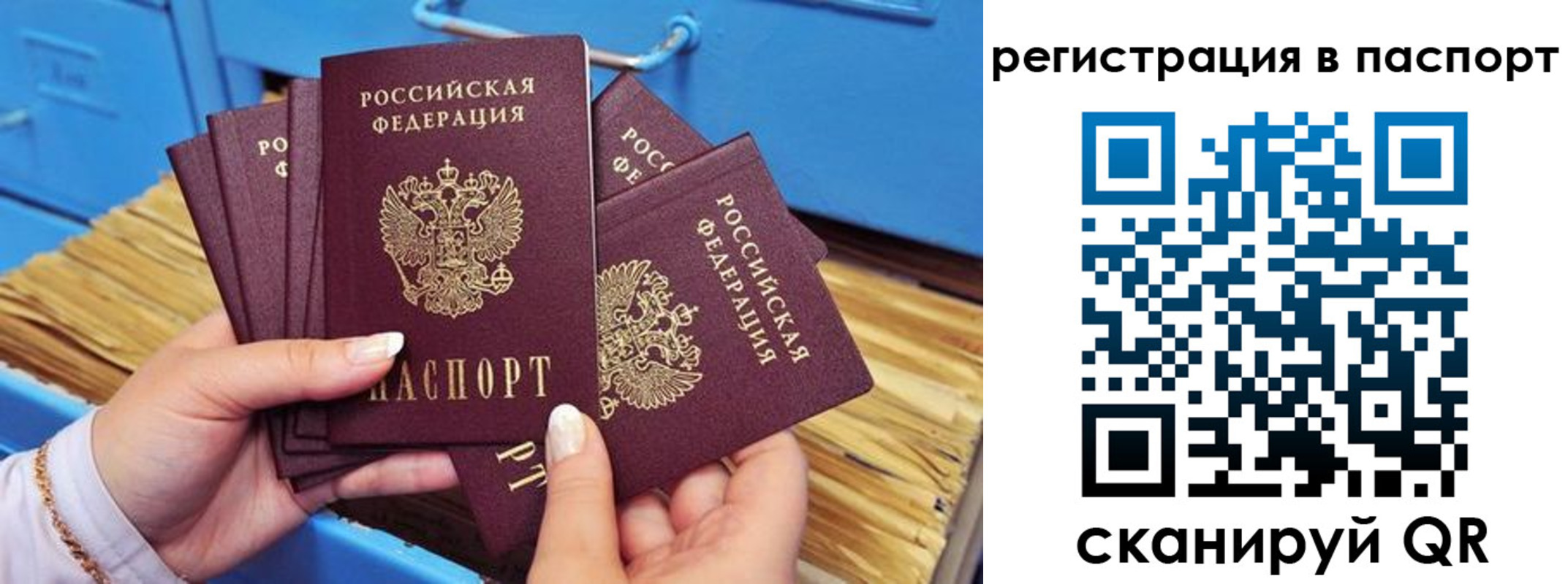 временная регистрация купить в Красноуфимске