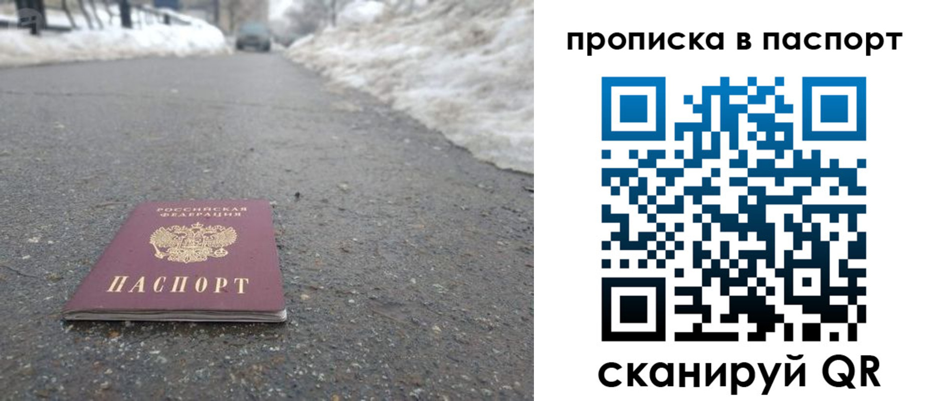 пропишу в квартире в Красноуфимске