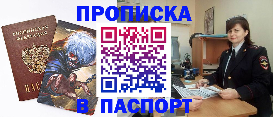 временная регистрация в Красноуфимске