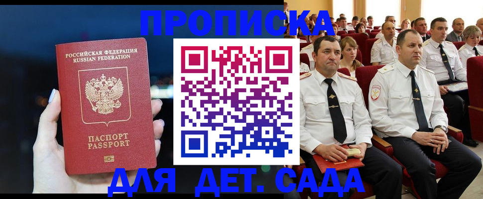 где прописаться в Красноуфимске
