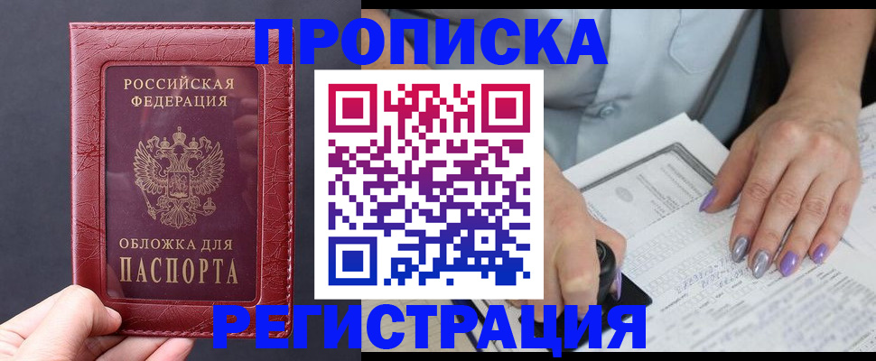 временная регистрация для всех в Красноуфимске