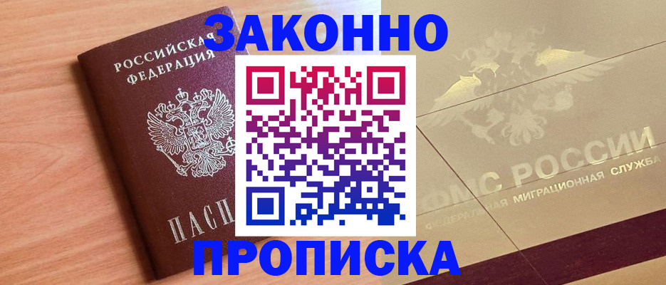 временная регистрация поиск в Красноуфимске