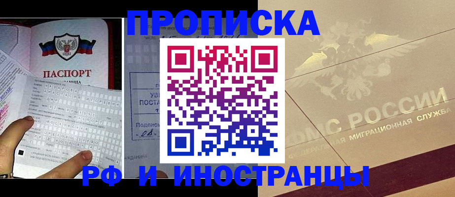 купить прописку в Красноуфимске