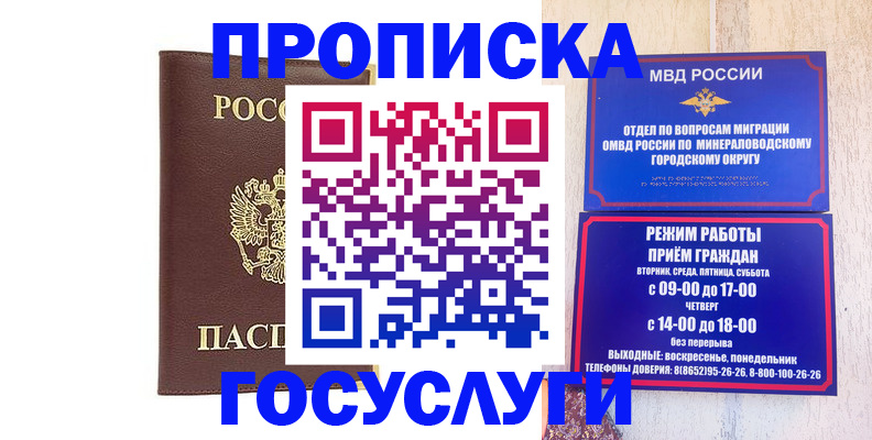 миграционный учет в Красноуфимске