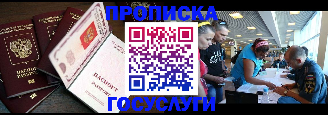 прописка иностранных граждан в Красноуфимске
