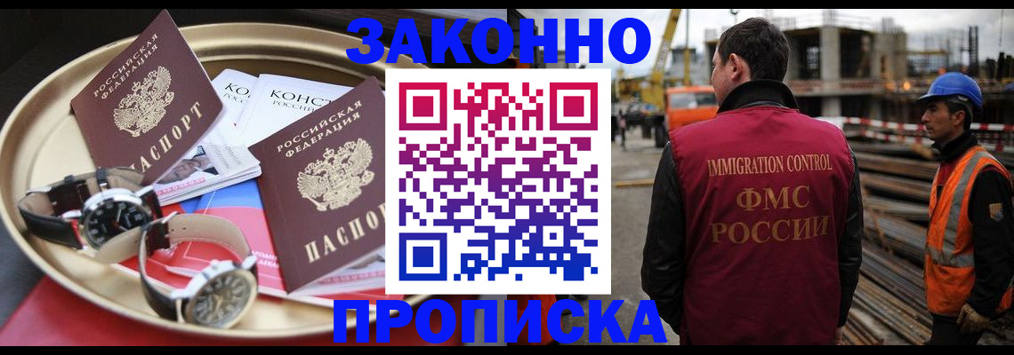 временная регистрация для школы в Красноуфимске