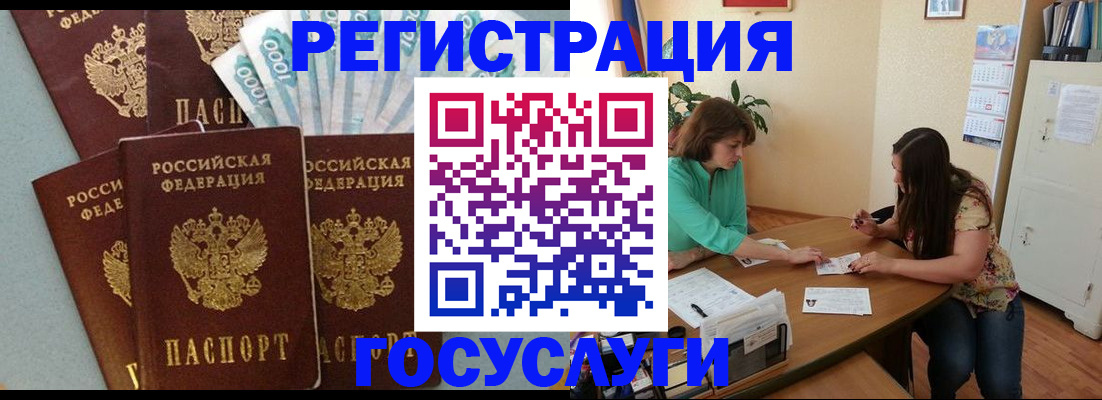 регистрация в Красноуфимске